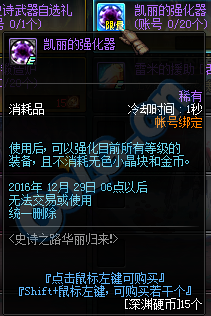 《DNF》12月1日更新匯總