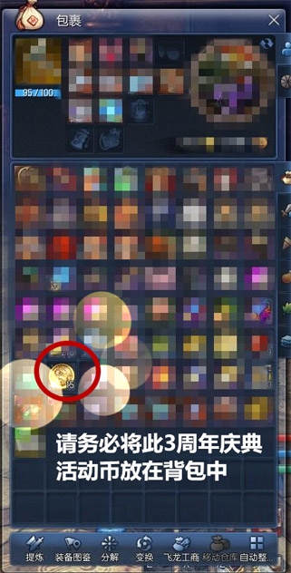 《劍靈》百萬現金紅包，Q幣豪禮送不停