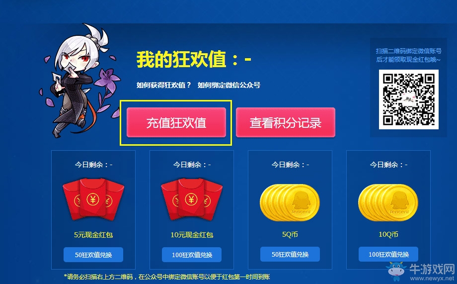 《劍靈》百萬現金紅包，Q幣豪禮送不停