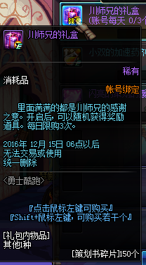 《DNF》12月1日更新匯總