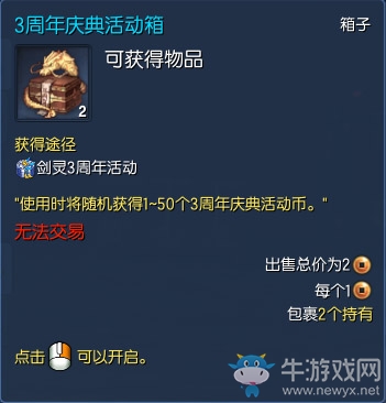 《劍靈》百萬現金紅包，Q幣豪禮送不停