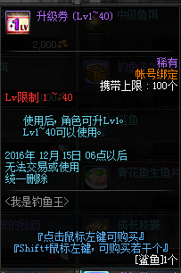 《DNF》12月1日更新匯總