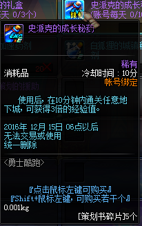 《DNF》12月1日更新匯總