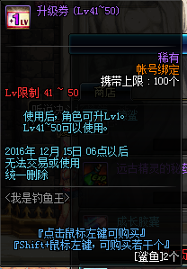 《DNF》12月1日更新匯總