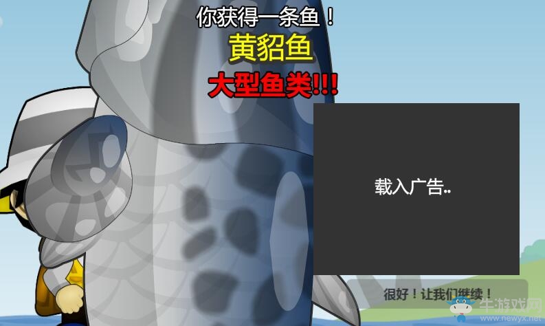 《魚托邦大亨2》釣魚詳細(xì)攻略