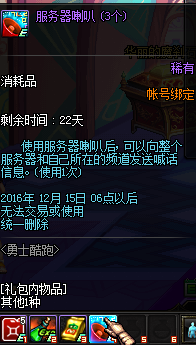 《DNF》12月1日更新匯總