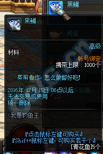《DNF》12月1日更新匯總