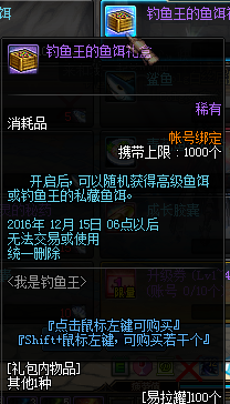 《DNF》12月1日更新匯總