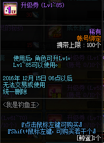 《DNF》12月1日更新匯總