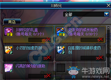 《DNF》12月1日更新匯總