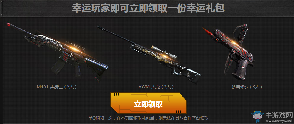 cf精英軍火庫踢腿補(bǔ)償 角色退換網(wǎng)址已更新