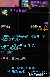 《DNF》12月1日更新匯總