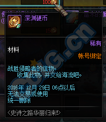 《DNF》12月1日更新匯總