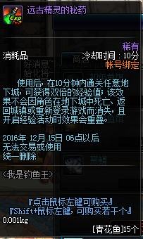 《DNF》12月1日更新匯總