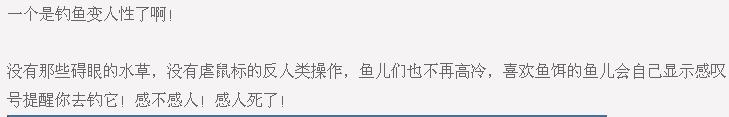 《魚托邦大亨2》釣魚詳細(xì)攻略