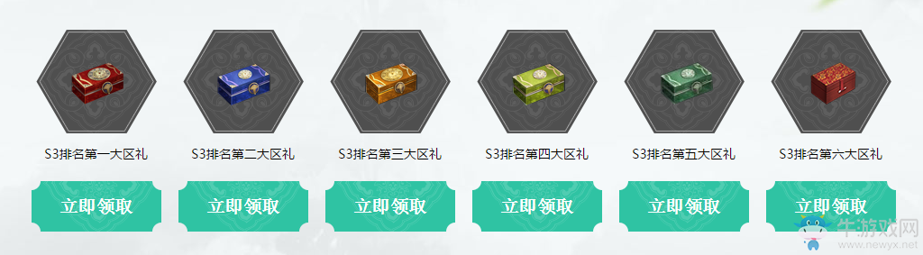 《天涯明月刀》劍蕩八荒S3全國總決賽競猜