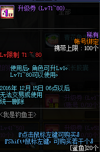 《DNF》12月1日更新匯總
