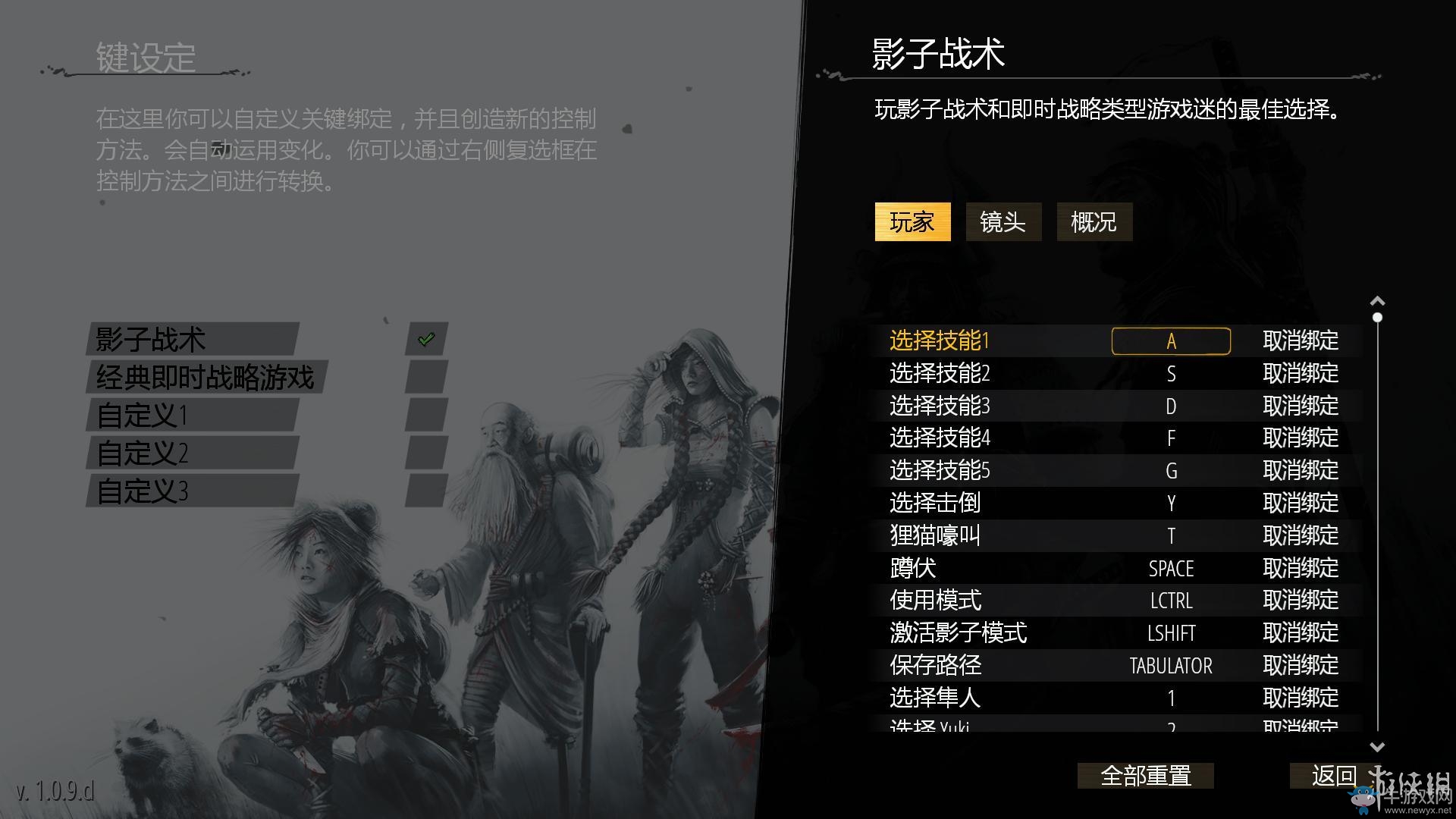 《影子戰(zhàn)術(shù)：將軍之刃》全章節(jié)流程圖文攻略