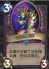 《爐石傳說》術士棄牌的藝術