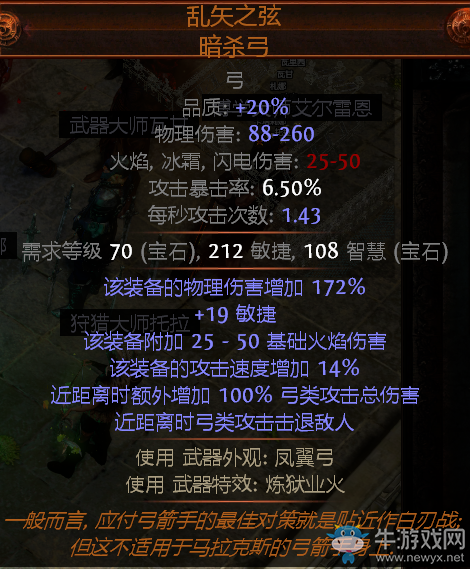 《流放之路》決斗者弓箭流BD升華及天賦加點(diǎn)推薦
