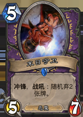 《爐石傳說》術士棄牌的藝術