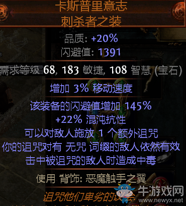 《流放之路》決斗者弓箭流BD升華及天賦加點(diǎn)推薦
