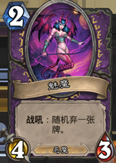 《爐石傳說》術士棄牌的藝術