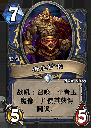 《爐石傳說》龍爭虎斗加基森薩滿新卡