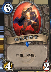 《爐石傳說》中速獵進化中速奧秘獵