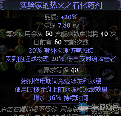 《流放之路》決斗者弓箭流BD升華及天賦加點(diǎn)推薦