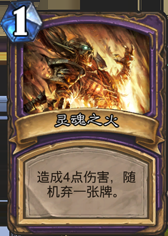 《爐石傳說》術士棄牌的藝術