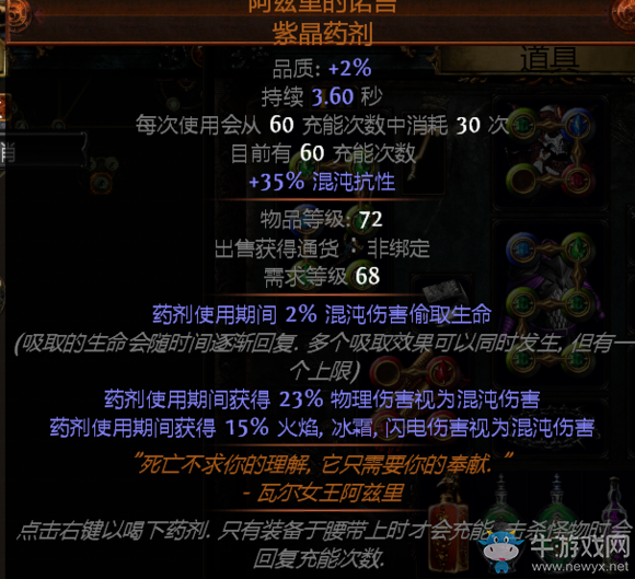 《流放之路》決斗者弓箭流BD升華及天賦加點(diǎn)推薦