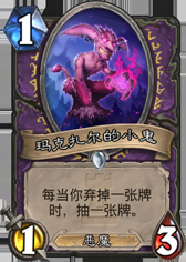 《爐石傳說》術士棄牌的藝術