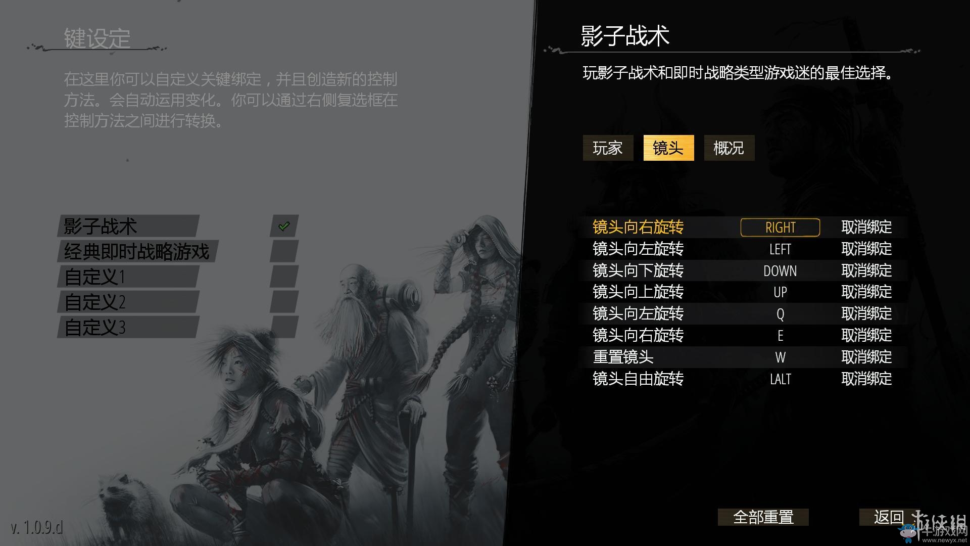 《影子戰(zhàn)術(shù)：將軍之刃》全章節(jié)流程圖文攻略