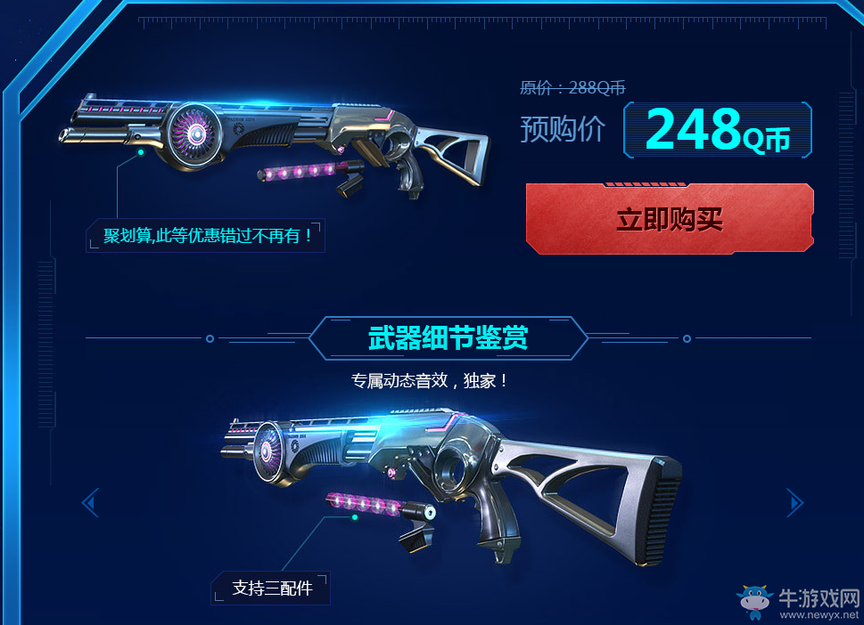 《使命召喚OL》黑洞傳奇 把你的敵人吸進黑洞吧！