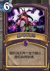 《爐石傳說》術士棄牌的藝術