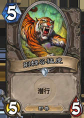 《爐石傳說》中速獵進化中速奧秘獵