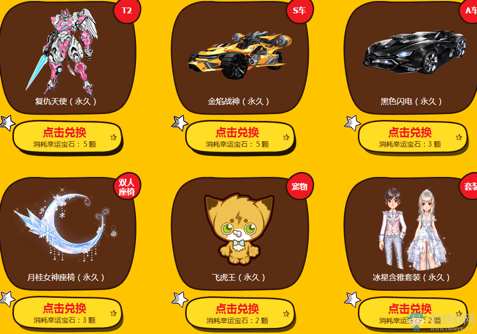 《QQ飛車》幸運奪寶贏極品