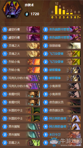 《爐石傳說》歐服第二棄牌術(shù)