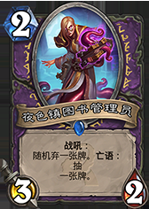 《爐石傳說》術士棄牌的藝術