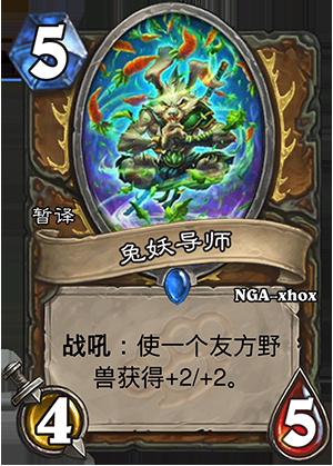 《爐石傳說(shuō)》龍爭(zhēng)虎斗加基森德魯伊新卡