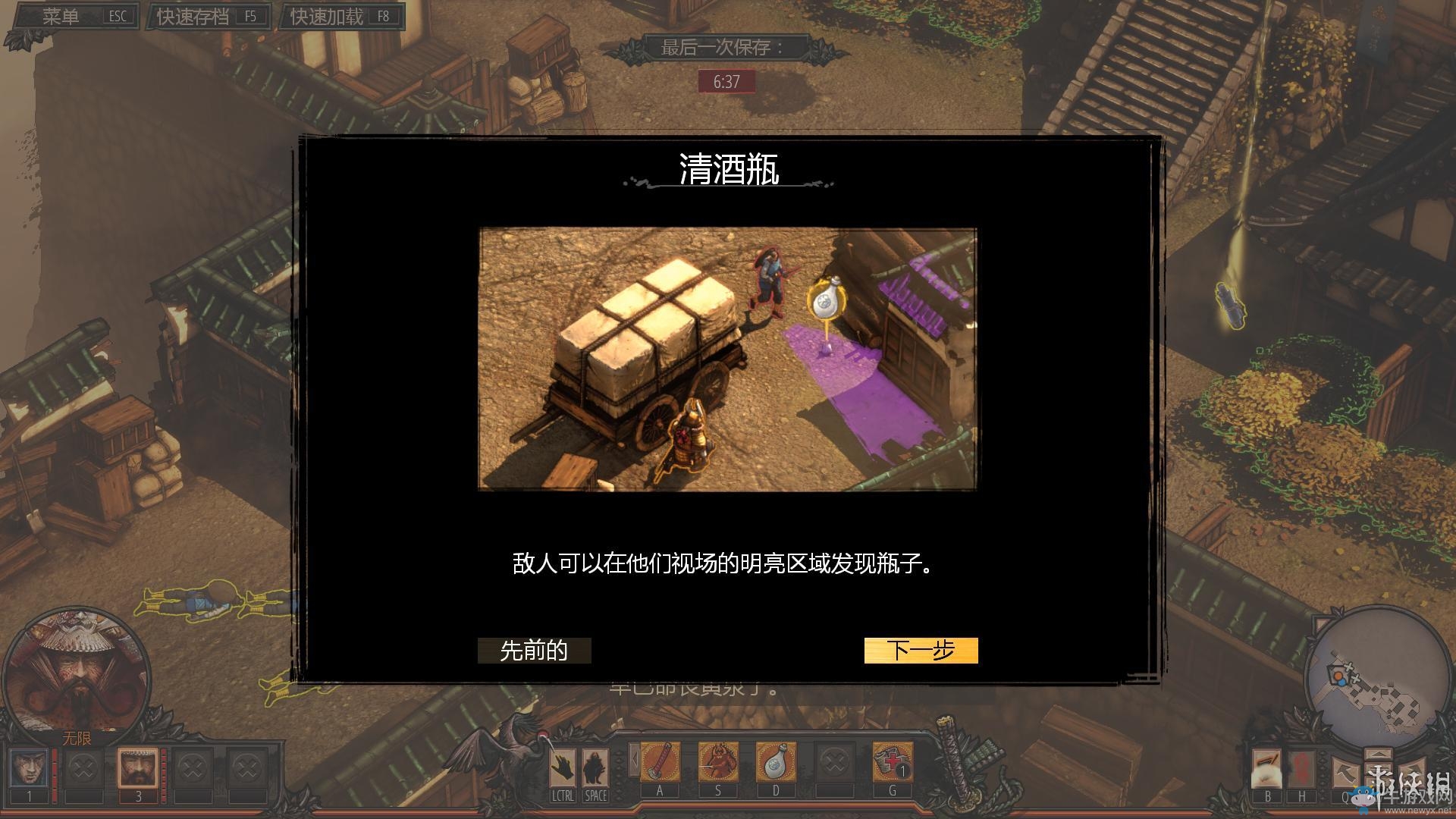 《影子戰(zhàn)術(shù)：將軍之刃》全章節(jié)流程圖文攻略