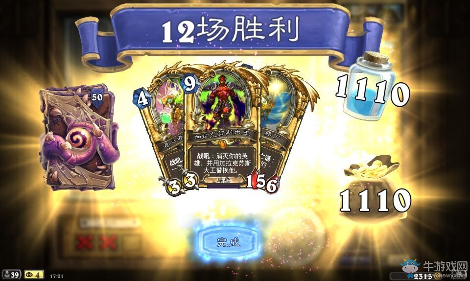 《爐石傳說》中速獵進化中速奧秘獵