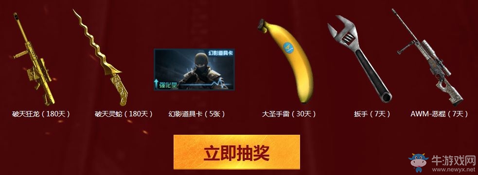 cf神槍節年終盛典  騰訊各特權網址匯總