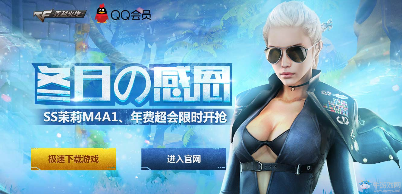 《cf》冬日的感恩 領巴雷特耀龍