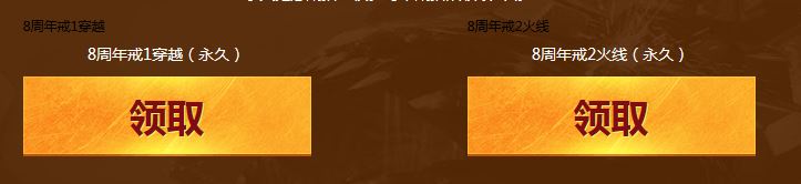 cf神槍節年終盛典  騰訊各特權網址匯總