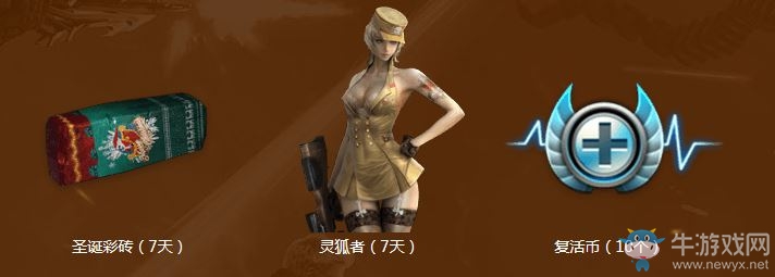 cf神槍節年終盛典  騰訊各特權網址匯總