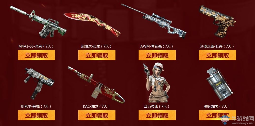 cf神槍節年終盛典  騰訊各特權網址匯總