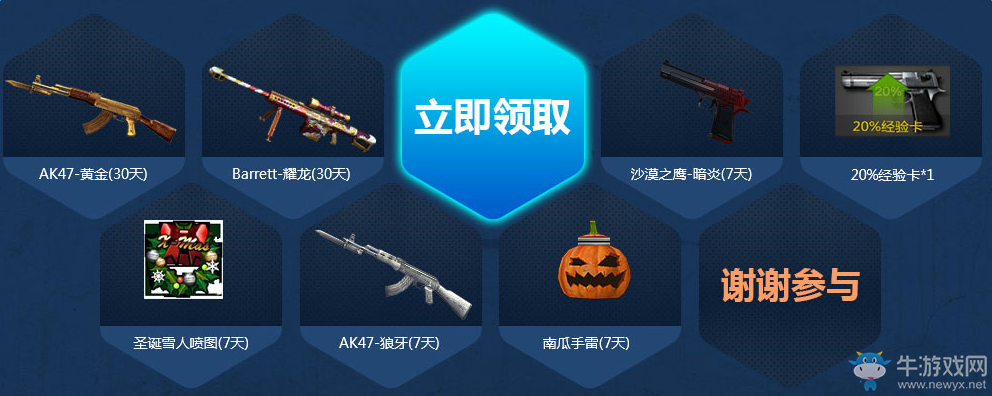 《cf》冬日的感恩 領巴雷特耀龍