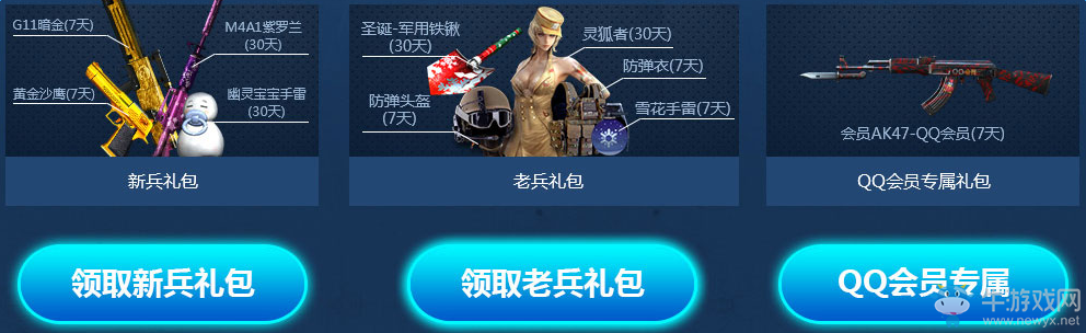 《cf》冬日的感恩 領巴雷特耀龍